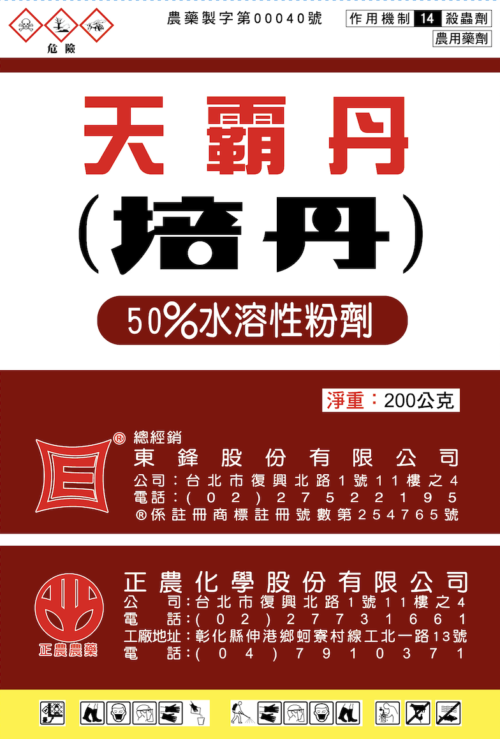 天霸丹